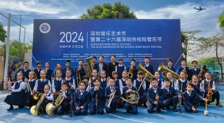 碧波小学管乐团获2024深圳管乐艺术节一等奖