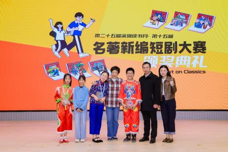 深圳市碧波小学原创话剧作品《年兽》荣获名著新编短剧大赛一等奖