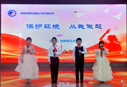 保护环境，从我做起 ——主题升旗仪式（第十六周）