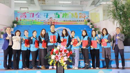 真诚沟通 携手育人——湖贝小学成功举办秋季家长会
