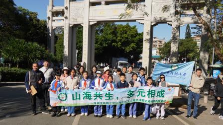 果实寻踪，山海启智 ——深圳市梧桐小学开展“山海自然生态校本课程之梧桐自然故事会第六期”每周半天研学活动