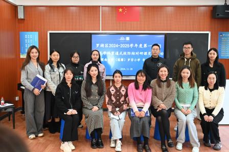 乐章共鸣，教研相长——罗湖区第二十一期音乐学科贯通式校际结对研课（第10组）