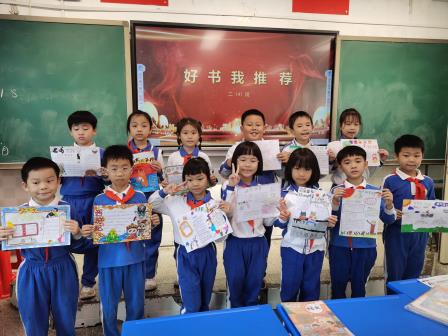书香润泽校园，经典启迪人生——凤光小学举办2024年校园阅读节