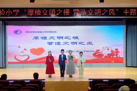 厚植文明之根 营造文明之风 ——主题升旗仪式（第十七周）