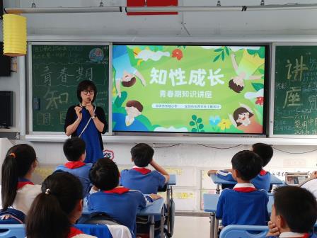 知性成长  笑迎青春——深圳市东晓小学青春期知识系列讲座圆满结束