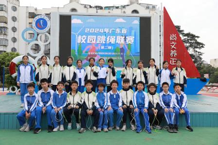 为三十周年校庆献礼——罗芳小学跳绳队在广东省校园跳绳联赛折桂