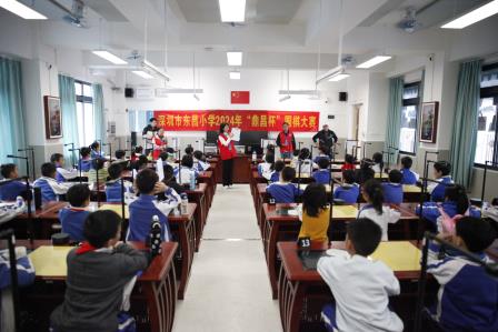 纹枰论道，智启未来 ——东昌小学举行2024年第一届“鼎昌杯”校园围棋比赛