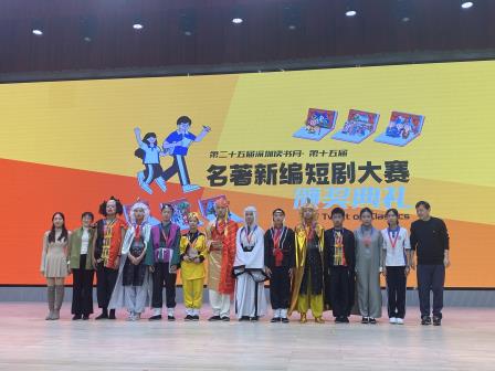 喜报！罗湖实验学校新编短剧斩获市级特等奖