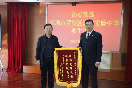 深圳市罗湖区滨河实验中学向人民警察致敬丨警校情深筑和谐，携手共育护平安