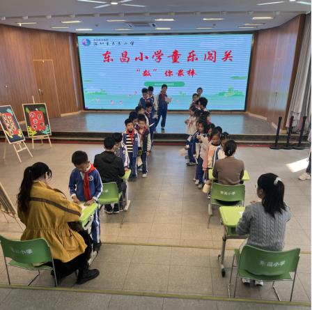 智勇闯关，悦享成长——东昌小学举办一二年级期末童乐闯关活动