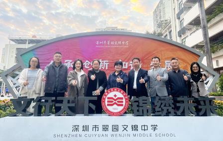 文锦智启AI云，教育创新谱华章——翠园文锦中学举办“探索AI赋能教学的多元路径”专题讲座培训