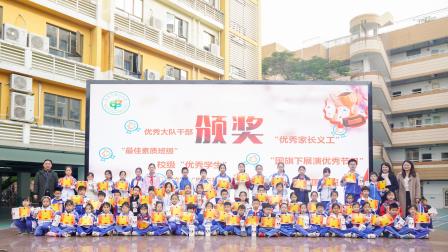 散学筑新篇，追梦新起点 ——深圳市景贝小学举办2024-2025学年度第一学期散学典礼