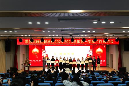 翠园东晓创新学校召开2024-2025学年第一学期工作总结会