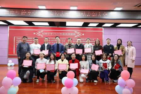 红岭小学·暖心课程｜家委家长志愿者总结表彰大会隆重举行
