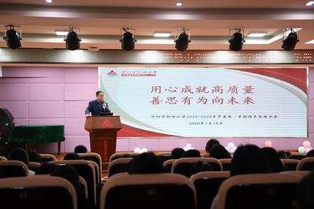红岭小学·聚心课程｜期末总结大会深情回顾迈向未来