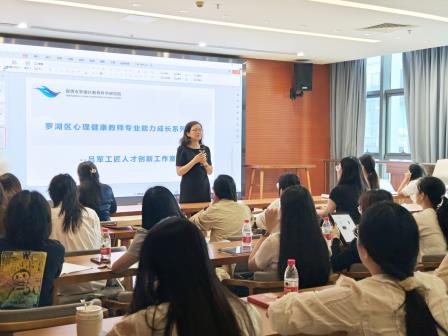 心育繁花绽 润泽心灵路 ——罗湖区心理健康教育“汇心聚智教研小组”学期总结回顾