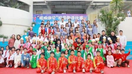 乐动湖贝 共迎新年——湖贝小学举办元旦文艺汇演