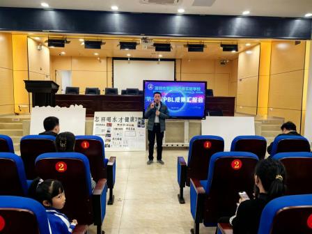 聚力学习，一起“项”未来——深圳市罗湖区侨香实验学校项目化学习成果汇报