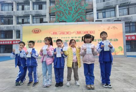 “趣”闯关，“慧”成长 ——深圳市靖轩小学开展一二年级学科素养综合评价活动