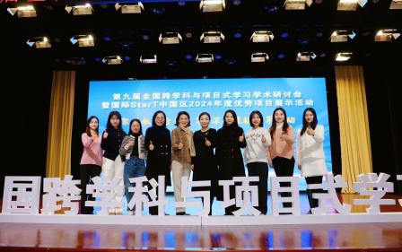 螺岭道德与法治“生活德育”项目式学习案例《我是一张纸》获全国一等奖