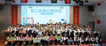 深圳市罗湖区滨河实验中学举办“卓越少年养成篇”系列心理讲座|你好，焦虑!