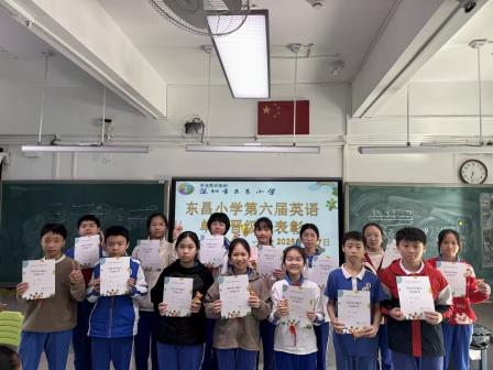 “英”姿飒爽，词海闯关 ——东昌小学成功举办第六届英语单词晋级赛