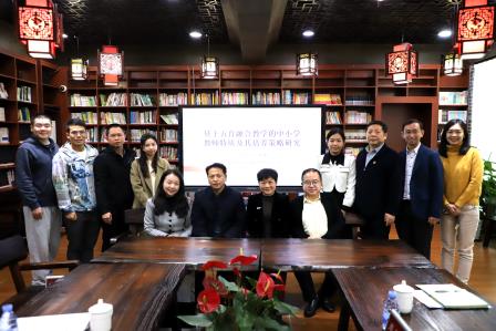 聚焦教师特质培养——广东省教育科研项目开题论证会在罗外实验顺利举行