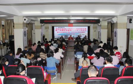 祥蛇蜕变开新年 奋楫笃行拓新程 ——南湖小学召开2024-2025学年度第二学期全体教职工开学工作会议