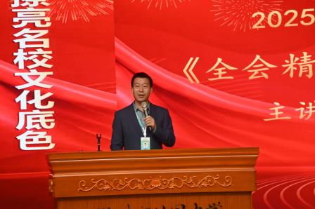 守正创新启新程，榜样领航绽芳华 ——深圳市桂园中学2025年春季开学典礼暨书记上第一堂思政课