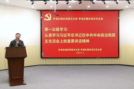 螺岭锦星学校党支部、螺岭湖贝学校党支部召开全体党员大会 开展主题党日活动
