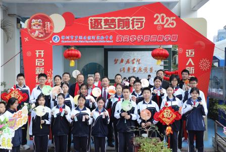 深圳市罗湖区滨河实验中学举行2025年春季开学迎新活动与开学典礼｜春日启航，滨实逐梦
