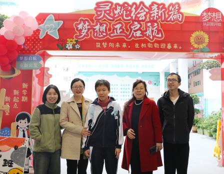 灵蛇绘新篇 梦想正启航  —— 星园学校 2024-2025 学年春季学期开学典礼