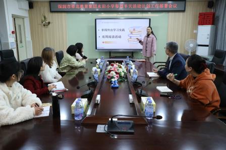 探索成长新旋律，开启学习新征程——水田小学召开“每周半天计划 ”工作部署会议