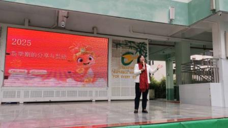 翠竹外国语实验学校开学思政第一课：以哪吒2和DeepSeek为镜，照亮逐梦之路