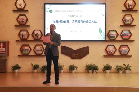 做更好的自己，实现更有价值的人生 ——淘金山小学校长“生命教育第一课”开讲