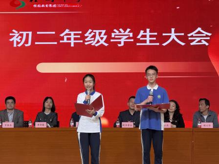 深圳市桂园中学举行初二年级新学期学生大会