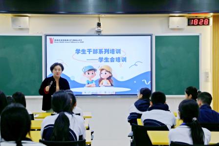 深圳北理莫斯科大学附属布心中学举办团委学生干部系列培训活动