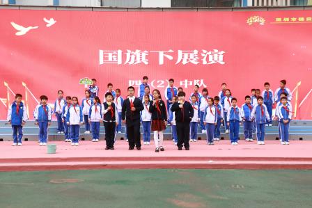培养好习惯，成就好人生——深圳市锦田小学举行第三周升旗课程展示活动