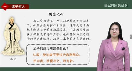 罗湖教科院附属学校侯悦老师课例《百家争鸣》荣获国家级精品课