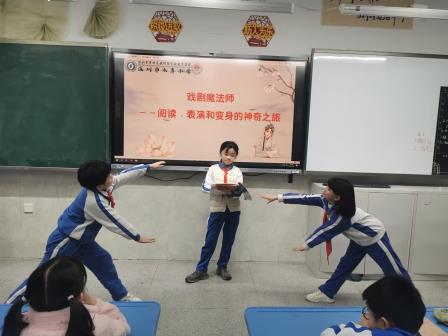 戏剧邂逅文学，点亮校园时光 ——深圳市水库小学开展“水精灵戏剧工作坊”特色课程