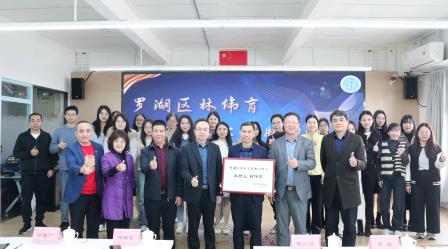 名师引领开新局 教育提质谱新篇——罗湖区林伟育名师工作室挂牌仪式圆满举行