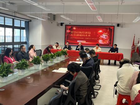 智慧启航绘新篇   五育融通向未来 ——深圳市东晓小学召开2024-2025学年度第二学期开学工作会议
