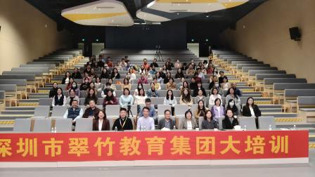 “AI赋能，智创未来” ——深圳市翠竹教育集团开展青年教师“大培训”活动