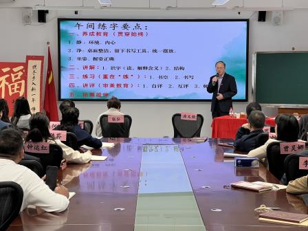 一支粉笔承师道  横竖撇捺见初心 ——深圳市东晓小学开展写字教育专题培训活动
