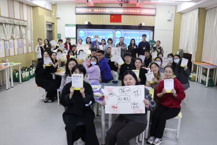 淘金山小学举行第16期教师读书思辨会暨小幼衔接活动