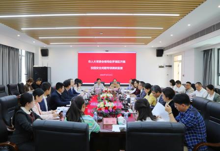 市人大常委会领导赴罗湖区开展校园安全问题专项调研监督