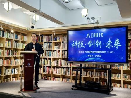 聚焦AI赋能教育创新 开启高质量发展新篇章 ——深圳市翠北实验小学班主任培训会议  