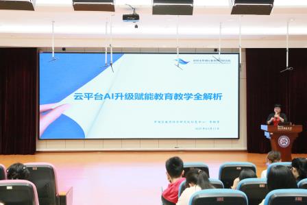 数字领航教，云脑赋能学——深圳市莲南教育集团安芳小学举办AI赋能教育教学专题讲座