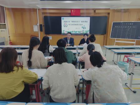 “以问思辨”赋能创新人才培养 ——深圳市洪湖小学开展“审辩式学习”新质课堂学习共同体研讨活动