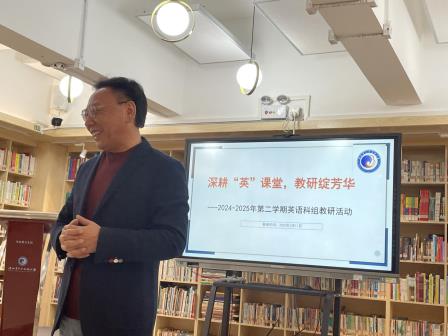深耕‘英’课堂，教研绽芳华  ---深圳市翠北实验小学英语科组教研活动